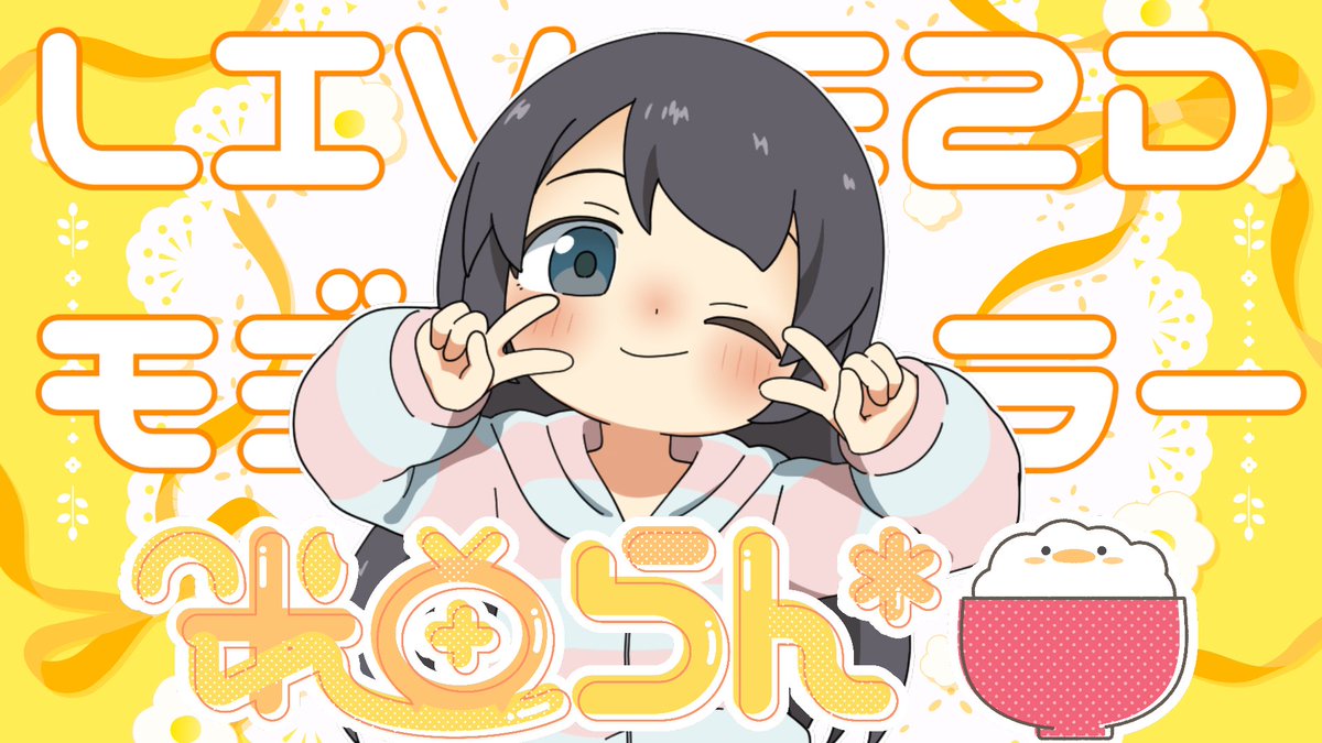 pocodotexe's tweet photo. ✧ Special Thanks ✧
キービジュアル：星河テフちゃん（@Hoshi_Tefu）
LIVE2Dイラスト：猫宮ノルくん（@noru_nekomiya）
LIVE2Dモデラー：米田らん*ちゃん（@komeda_run）
ロゴマーク：相地桃和くん（@aiti_toka）
&amp; 応援してくれているぽこ組のみんな ˖ ࣪⊹ https://t.co/kCp8S6XLUb
