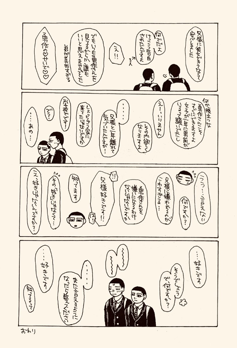 shinoko49's tweet photo. 無意識のうちにお互いの相手を牽制したりするのに、兄が愛され自覚あるため返って勇尾にならない DC→DKの異母兄弟です https://t.co/ggkl3Ql5kV