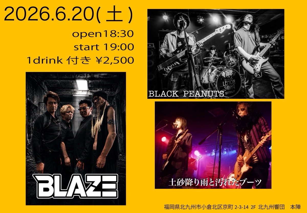 blackpeanuts_'s tweet photo. 【ライブ告知】ども、ブラピです🥜
6月20日　小倉本陣でヤリます。
都合良い方。心よりお越しお待ち
しております🦾　#ライブ https://t.co/iPaaiEB0ZB