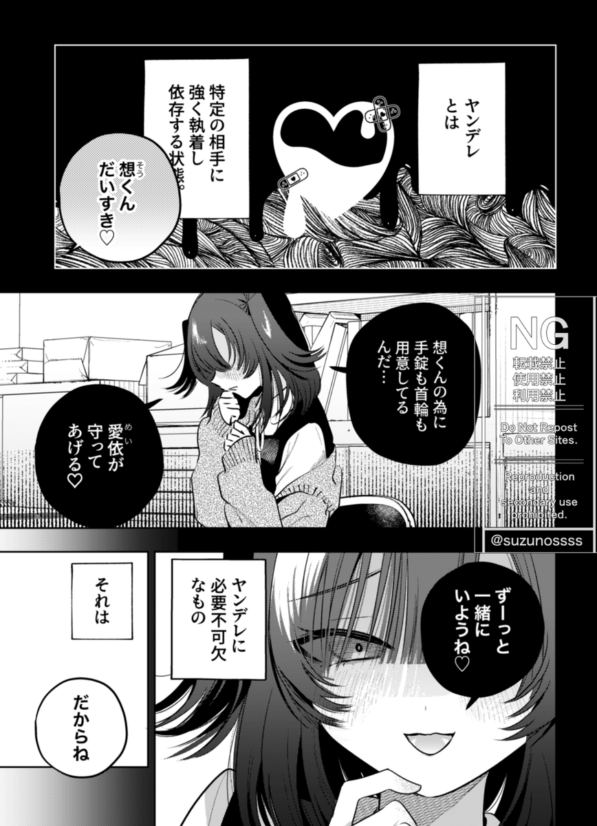 suzunossss's tweet photo. 金欠でヤンデレできないラブコメ①

#コミティア156
#COMITIA156 https://t.co/03l0DDXHkS