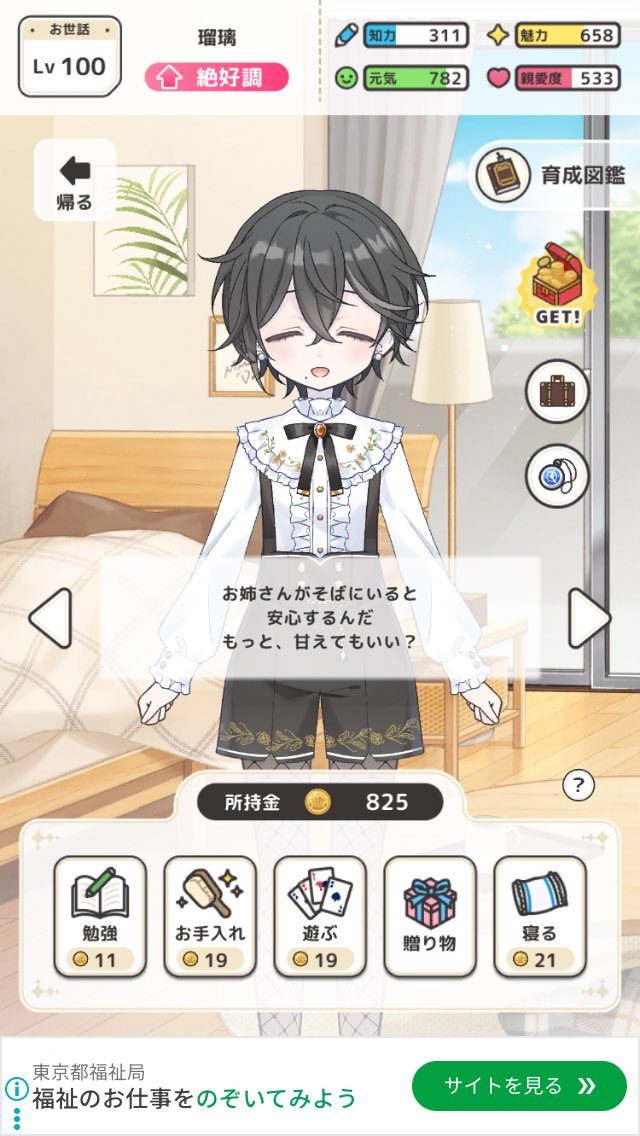 ささささささ tweet media
