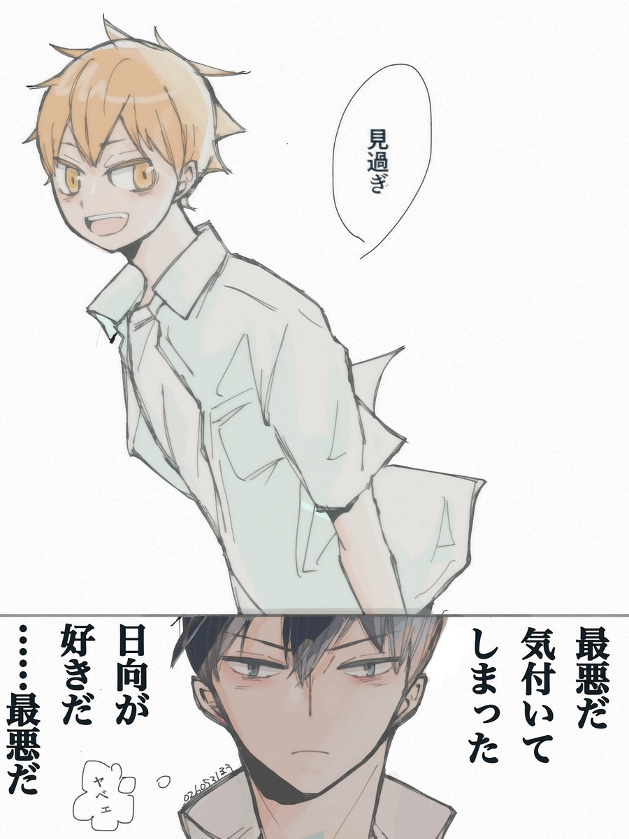 rurunyanhm's tweet photo. 遅刻すいません
お題「夏服」

温度と湿度を増していく

#影日ワンドロ
@kagehina_d_w https://t.co/73hC4csqgR
