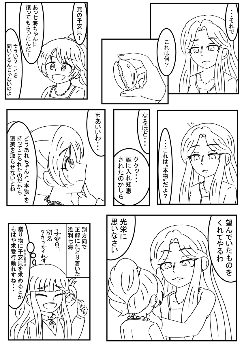 Keith tweet media