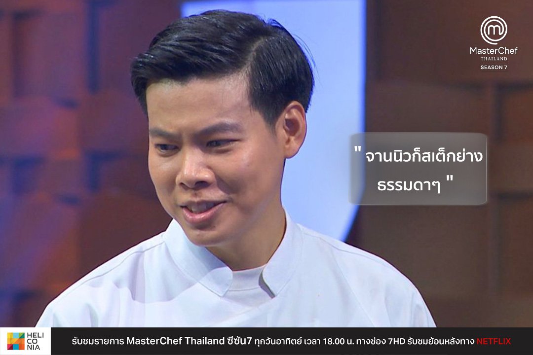 MasterChefTH tweet picture