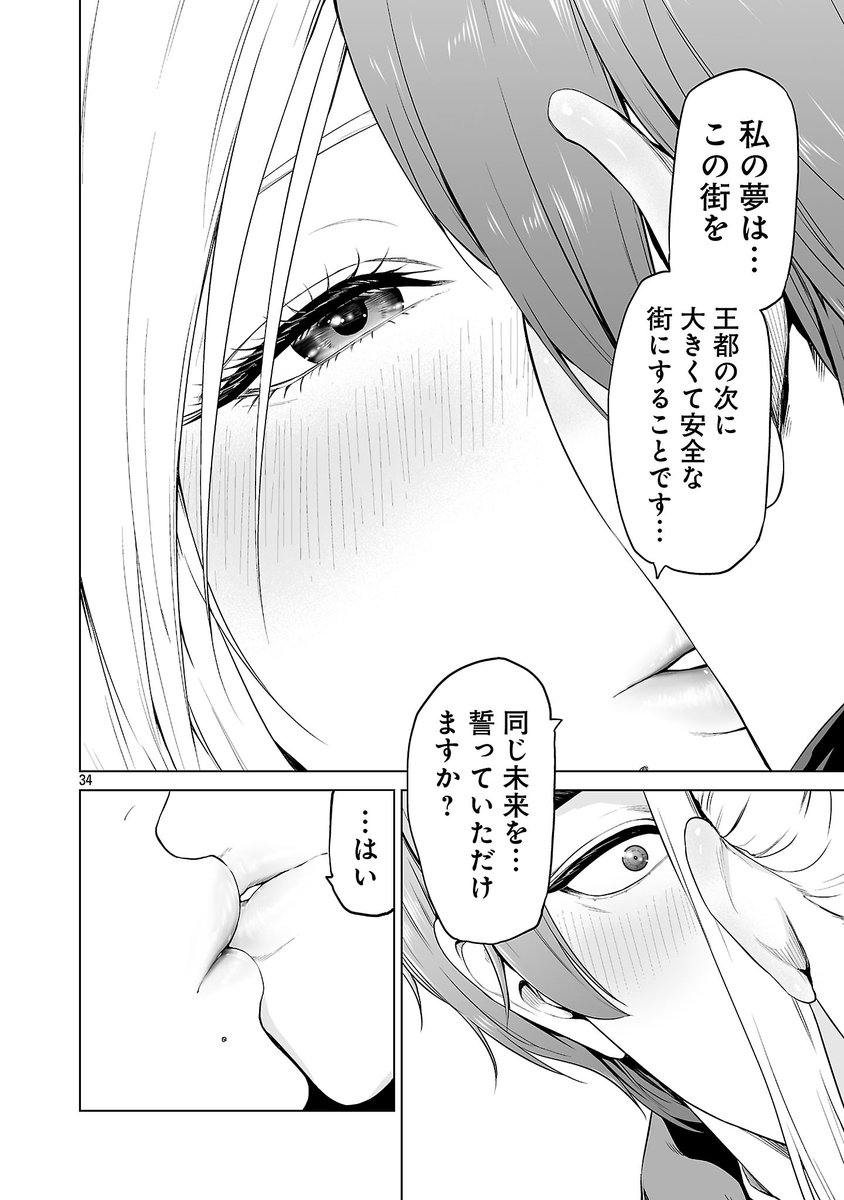 滅びかけの街で、夢を語る。 #異世界H英雄伝 
