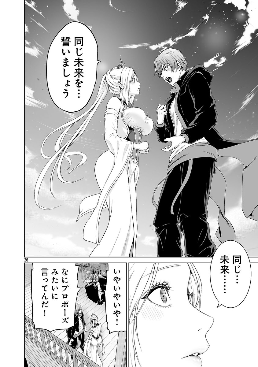 滅びかけの街で、夢を語る。 #異世界H英雄伝 