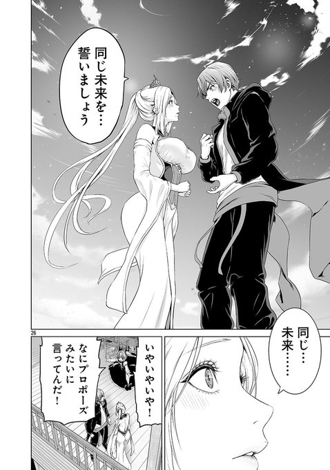 滅びかけの街で、夢を語る。 #異世界H英雄伝
