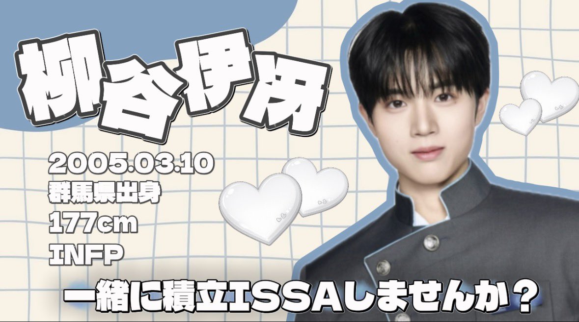 _mj_10's tweet photo. @QT0XJrqFSg90344 FF外から失礼いたします🙇🏻‍♀️
柳谷伊冴くんをおすすめさせてください💫
唯一無二の歌声でダンスも上手く、ステージ上での輝きがピカイチです✨ぽやぽやした優しい性格もとっても素敵です🫶🏻　ぜひご検討よろしくお願いします🙇 https://t.co/oE8kfhP6l2