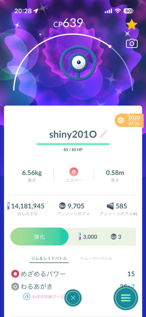 sherlock@ポケモンGO/色違いポケモン交換 tweet media