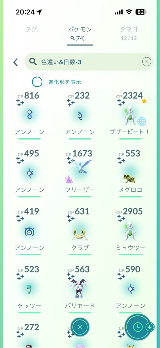 sherlock@ポケモンGO/色違いポケモン交換 tweet media
