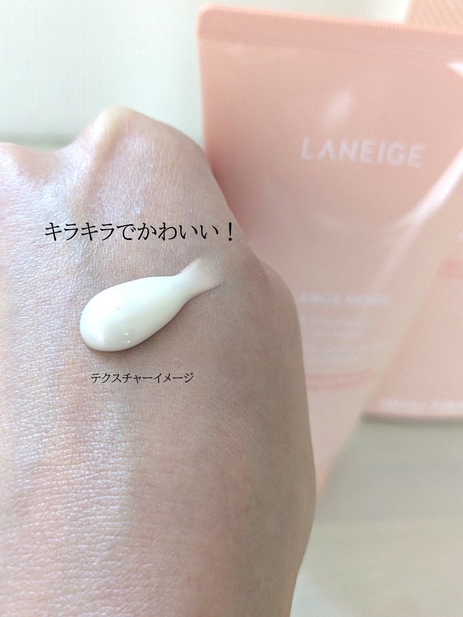 i_chigooo's tweet photo. 【プロモーション】 #LANEIGE #剥がすたび幸せ #ラネージュ #バランスモード
気になるところに塗ってはがすだけ！キラキラした光沢のあるテクスチャーで、はがすときはつるんといけて面白い💚
楽しみながら美容できるよ◎ https://t.co/P4LDVtVKpW