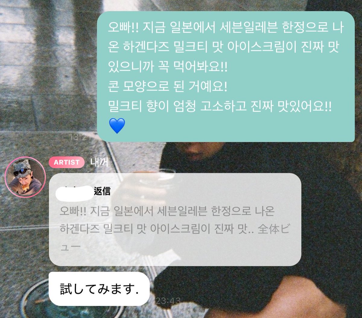 wh_vv_9331's tweet photo. 팬 한 명이 한 말을 기억해두고 소중한 쉬는 시간에 직접 찾아가 준다는 게 정말 감동이에요ㅠㅠ  
근데 결국 못 찾은 것 같아서 괜히 죄송하네요ㅠㅠ  
인기가 정말 많았던 것 같으니까 나중에 또 판매해서 꼭 먹어볼 수 있으면 좋겠어요ㅠㅠㅠㅠ

#원호 https://t.co/Oyfh0nTxgA