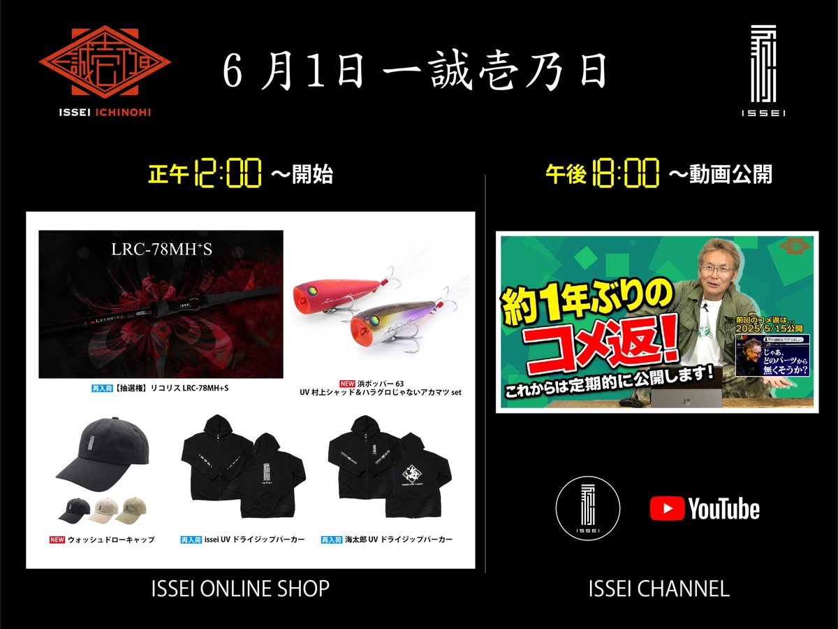 issei[一誠]official (@issei71499638) / Posts / X
