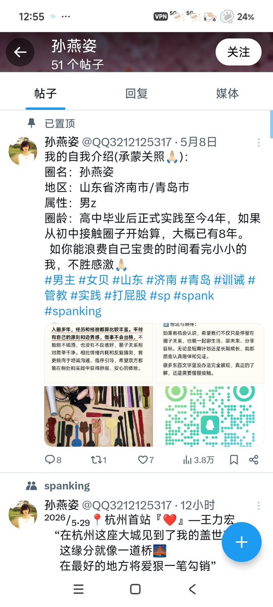 PiKaPiccc's tweet photo. 事已至此发个帖子吧。
最近盗图狗有点多
贝贝们实践要擦亮眼睛看清楚
#sp #spank #spanking  #小圈 # https://t.co/nC4D3TYfoE