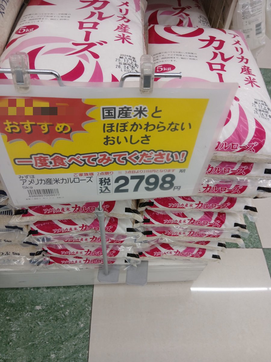 tabuchi999111's tweet photo. 始めたばかりですがよろしくお願いします(*^^*)

懸賞垢さんと繋がりたい
懸賞仲間募集
懸賞好きさんと繋がりたい
懸賞垢さんフォロバ100
固ツイあればポチっとなぁ☝️

試して見るか
#カリフォルニア米  、、。 https://t.co/6xvH4vBcS9
