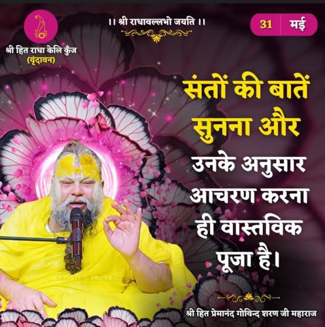Sharma489a's tweet photo. राधे राधे https://t.co/Qa6mgiJ4qo