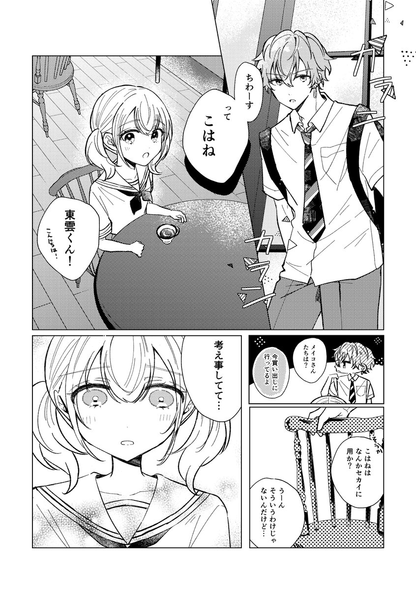 Mintoo0o's tweet photo. 彰こは　🥞→🐹

ラブソングを歌いたい

(3/7) https://t.co/RMdWVIesls