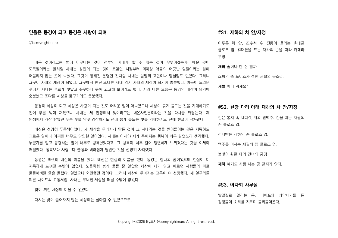 bemynightmareCM's tweet photo. #글커미션 ⎯가챠 타입 https://t.co/Xis6wWYgwF