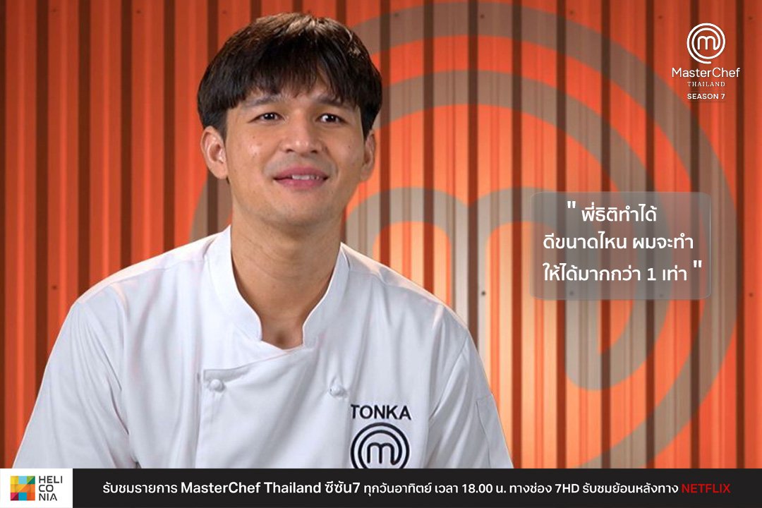 MasterChefTH tweet picture