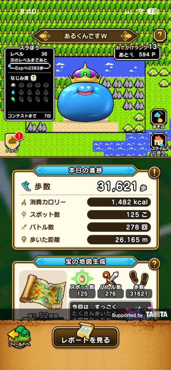 Wr__zw's tweet photo. ドラクエウォークきもちええー https://t.co/hUezfjADah