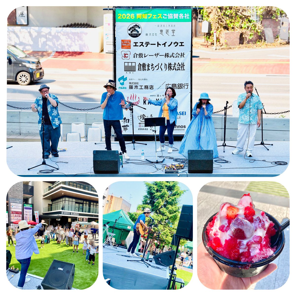 musicmaker_ak's tweet photo. 阿知フェス2026
アカペラライブ終了！
めっさ暑かった☀️
今年もかき氷うまし！
お疲れ様でした♪ https://t.co/nfiQIydN7D