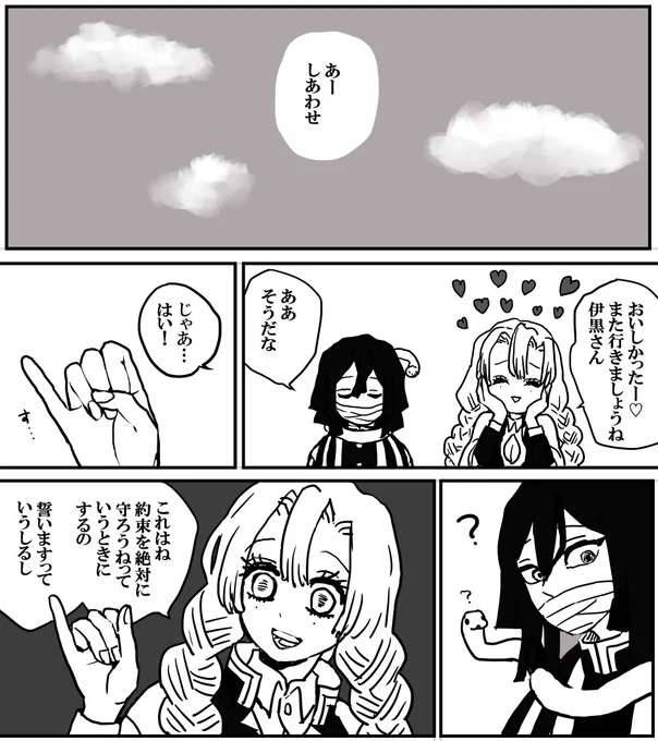 おばみつ
果たされない約束がいくつもある物語の中でこのふたりは美しく結ばれたなあとおもってオタンジョウビナノニクラクッテゴメンネ 