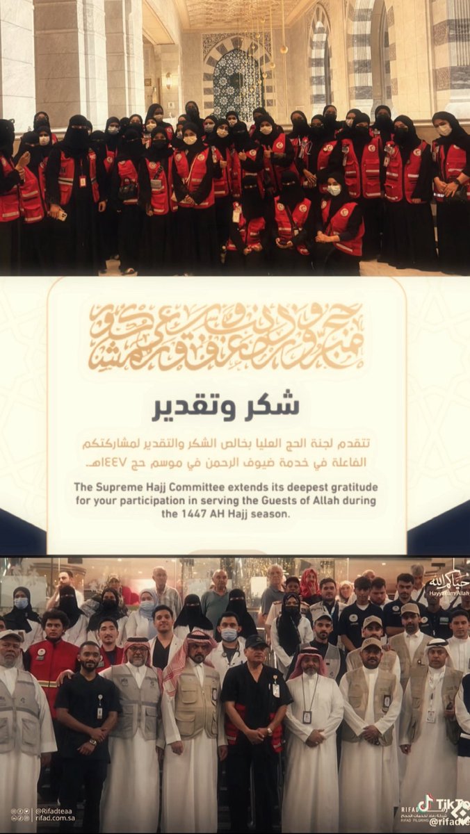 F6omi222's tweet photo. الحمد لله على التمام و حسن الختام ..

نسأل الله أن يتقبل من الحجاج حجهم و أن يكتب لنا جميعاً الأجر والثواب و يجعل لنا في كل خيرٍ أثراً ممتداً ،

اللهم لا تجعله آخر عهدٍ لنا بخدمة ضيوفك وزوّار بيتك الحرام و اكتب لنا شرف الخدمة مرةً بعد مرة، واجعل أعمالنا خالصةً لوجهك الكريم 🤍✨. https://t.co/mJq3uP4Iu2