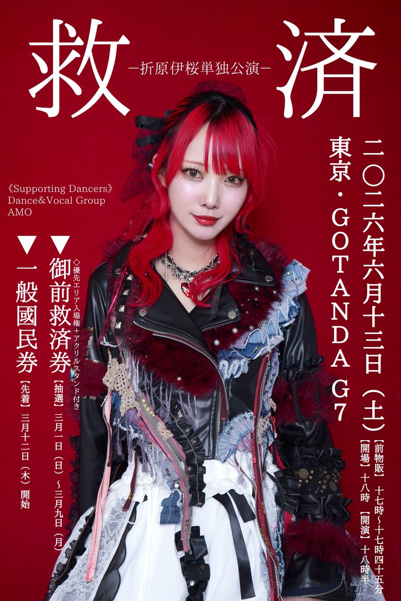 折原 伊桜 tweet media