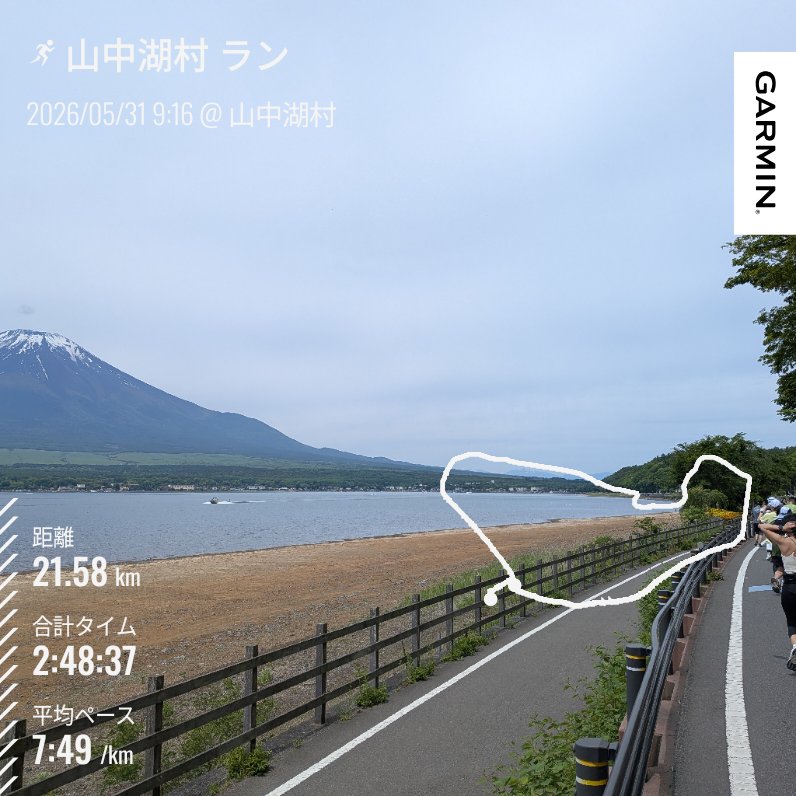 vvv777bv's tweet photo. 山中湖ロードレース参加してきた✌️
2回目のハーフマラソン!今回も途中で膝の激痛で歩いてしまった😭 https://t.co/b62ObjkVYi