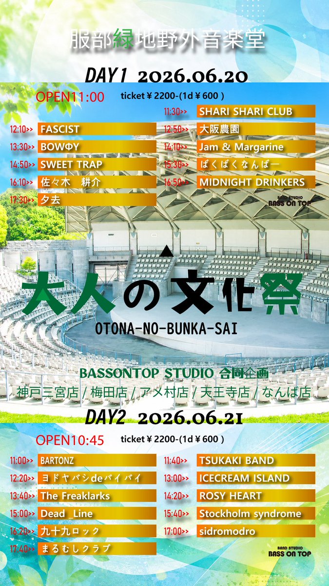sidromodro1's tweet photo. 次回は5/31服部緑地野外音楽堂です。
お待ちしていますー！ https://t.co/dhhFuf7B8t