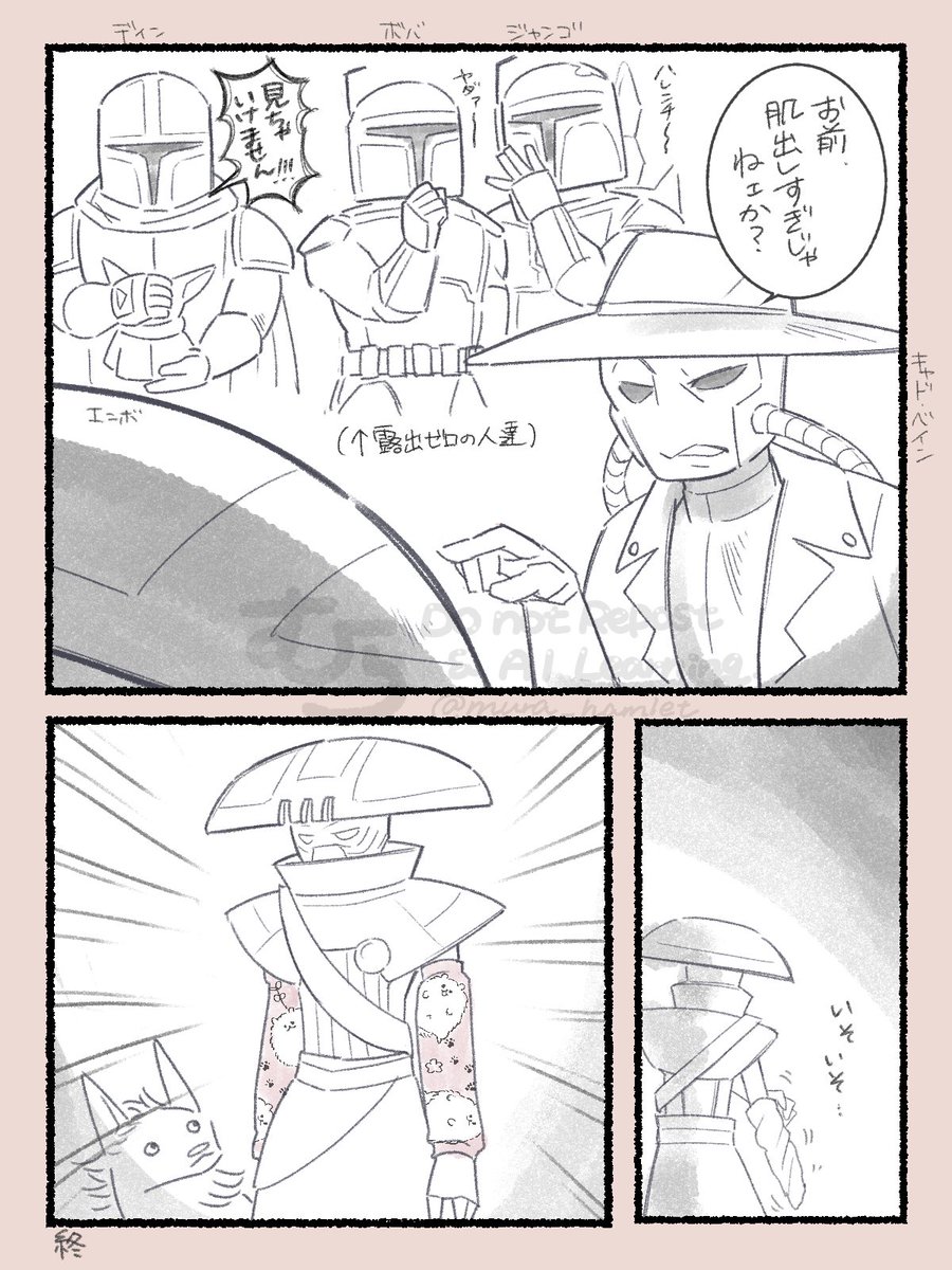むら tweet media