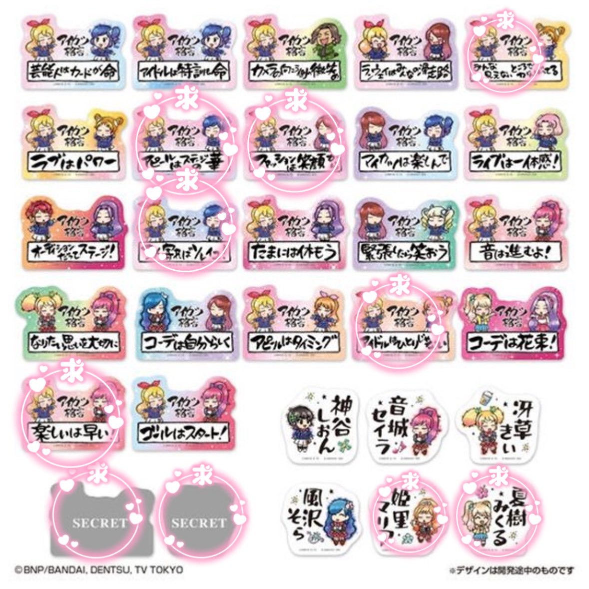 ichigo_1109's tweet photo. アイカツ  モバイルステッカー コレクション シール 交換

譲▶︎いちご、あおい、蘭、セイラ、きい

求▶︎画像のもの

よろしくお願いいたします🙇‍♀️ https://t.co/3DC8UuEyLT