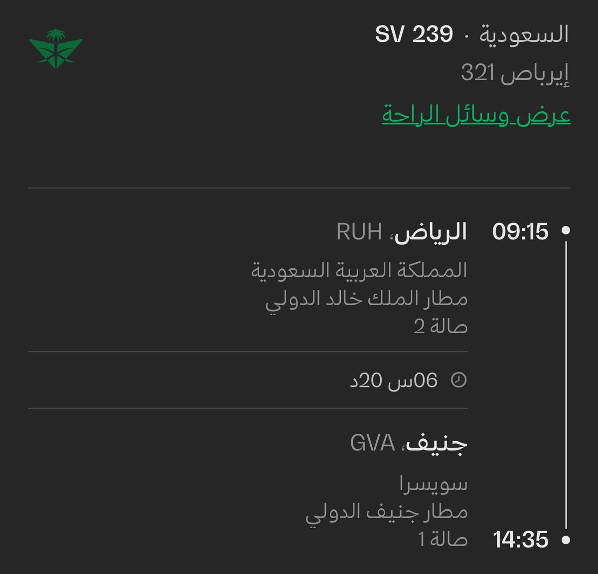 🇸🇦عبدالله | سولو ترافلر tweet media