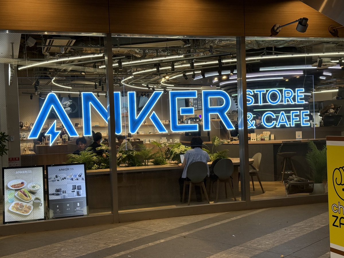 namikawa's tweet photo. 汐留のANKER store &amp; cafe. 各席にスマホの充電ケーブルや電源があってなかなか良かったです。 https://t.co/pfnRTRTj3p