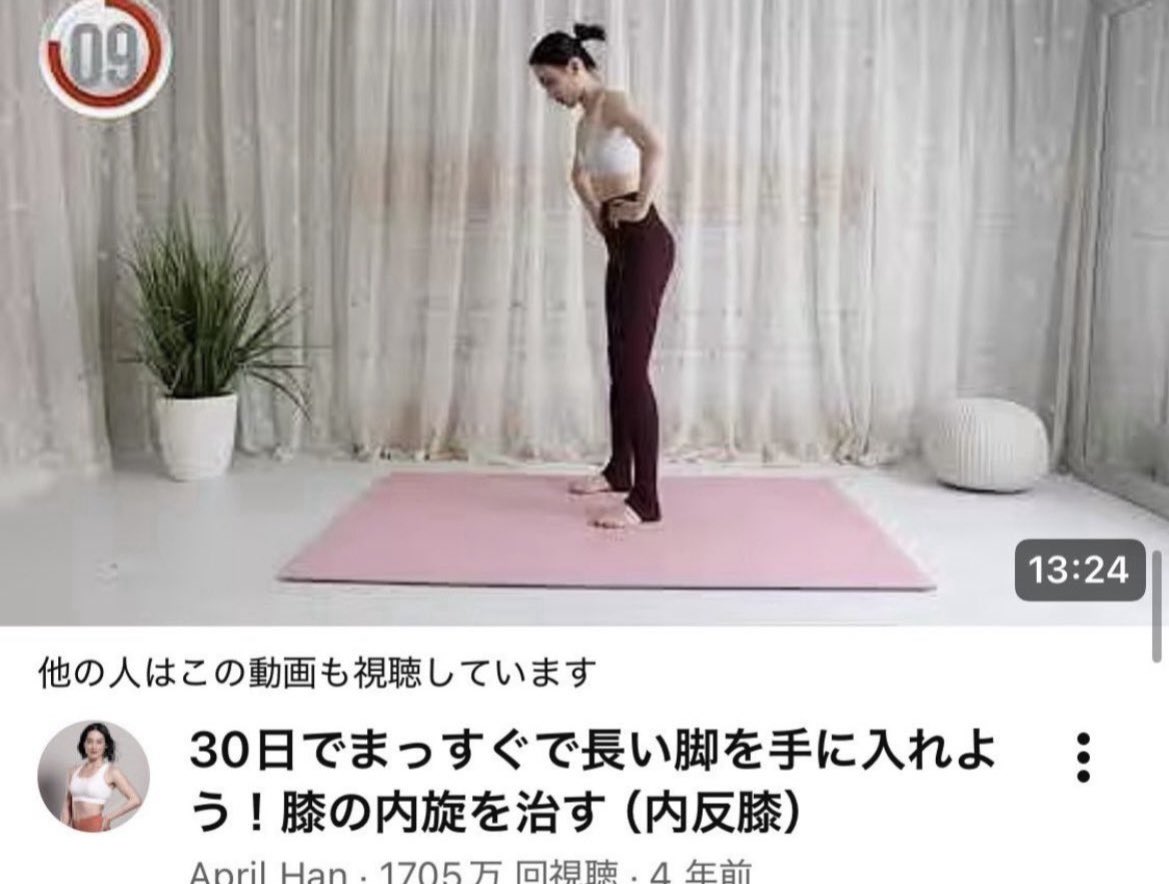 STRIM15's tweet photo. 脚がこういう風に曲がってる人は、今日から絶対これやってほしい。

鬼のO脚だったけどまじで1ヶ月で真っ直ぐになったし、身長も2cm伸びた。 https://t.co/vS99Z1vo7D
