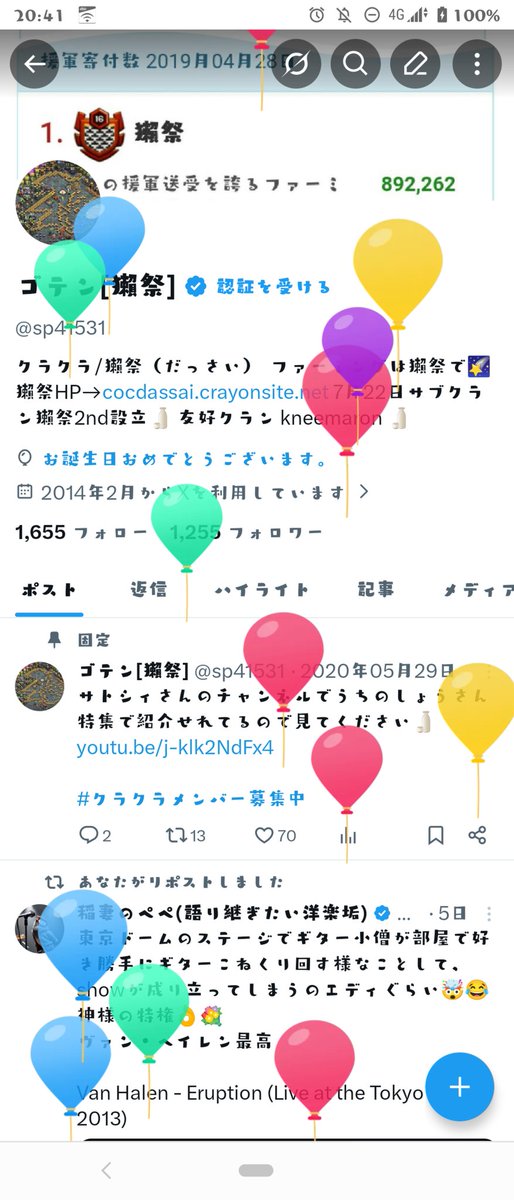 sp41531's tweet photo. なんか飛んでる🐵
有吉さん、鈴木京香さんと、坂井騎手かな！ https://t.co/7CioTVm0Qw
