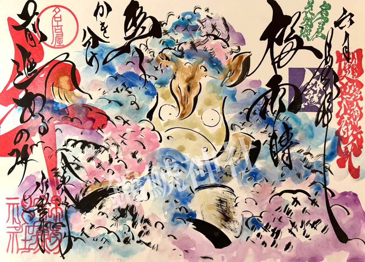 ✨2026 6月新作✨墨絵と書の月替り御朱印🖌️直書き 【虹紫陽花】※全て