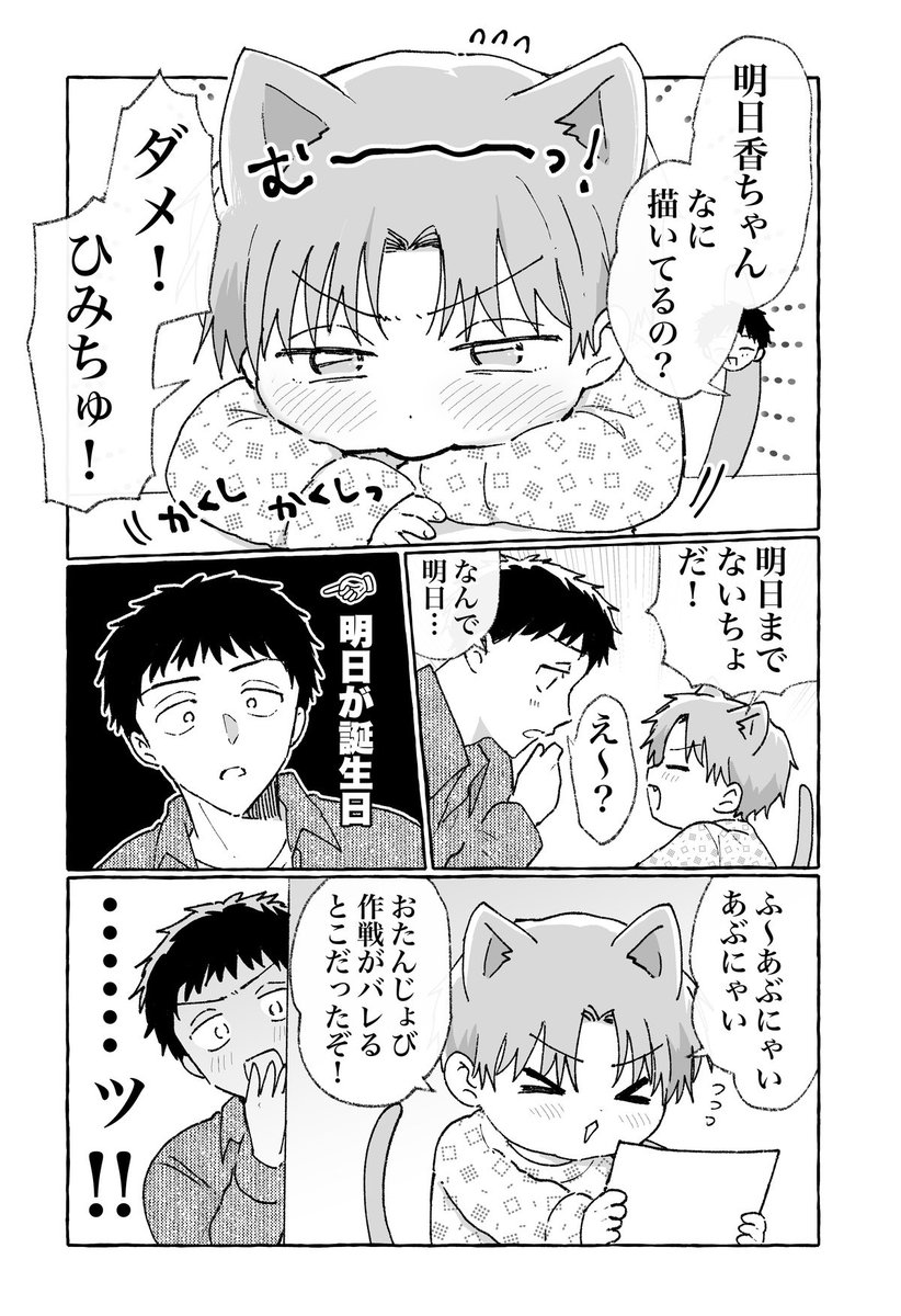 intomyshell2's tweet photo. サプライズしたいの、かわゆすぎる！　1/2 https://t.co/KZ8sxCv0ws