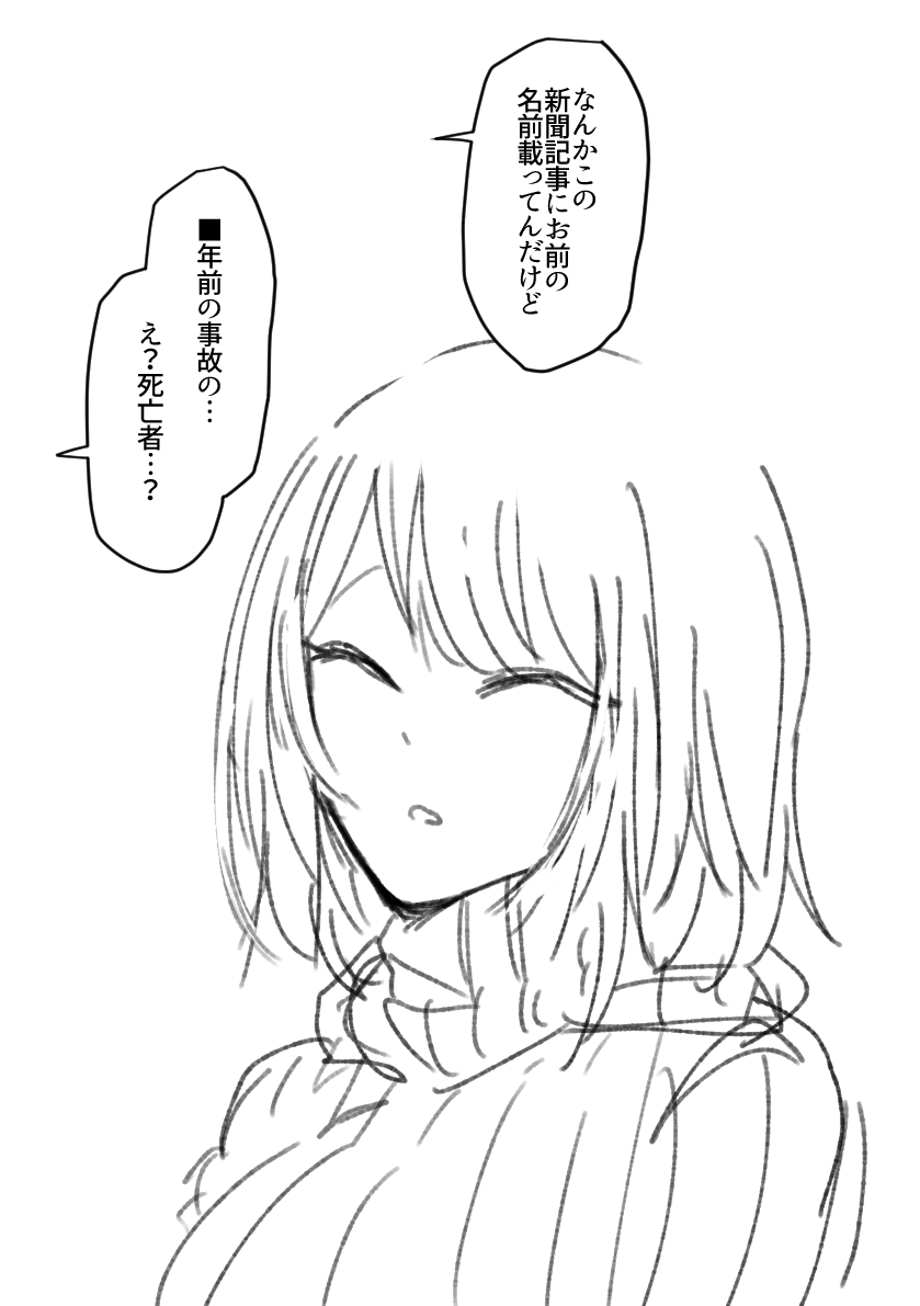 疑似餌さん 