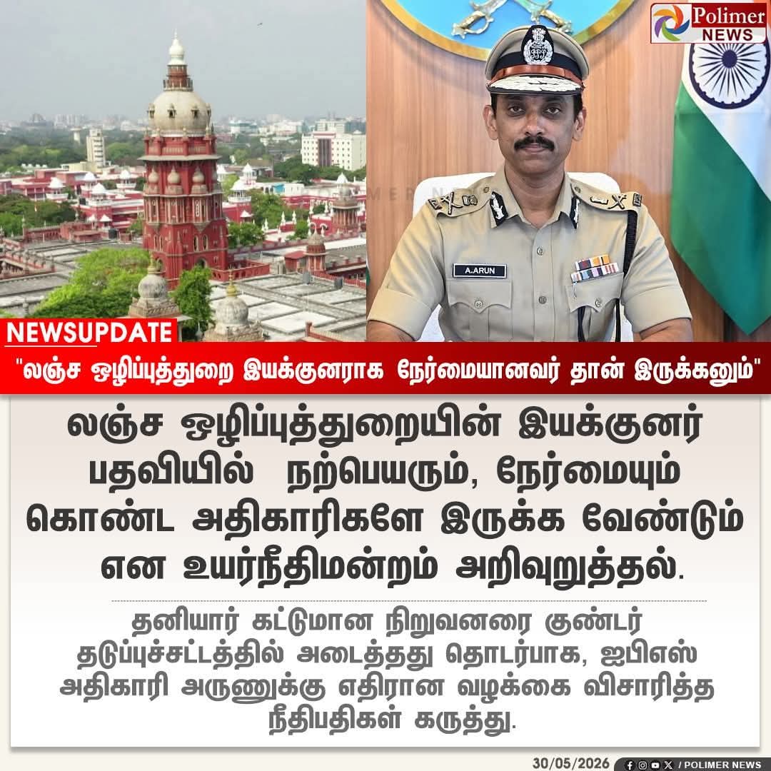 BaluVdx's tweet photo. @TVKVijayHQ @actorvijay அன்புக்குரிய சகோதரர் மாண்புமிகு முதல்வர் அவர்களே, 
இவரை உடனடியாக மாற்ற வேண்டும். இல்லாவிட்டால் இந்த ஆட்சிக்கு கெட்ட பெயர் அதிகரிக்கும். உரிய நடவடிக்கை எடுப்பீர்கள் என நம்புகிறேன். 

என்றும் அன்புடன்
ஒளி பாலு (எ) பாலசுப்பிரமணியன்
சமூக ஆர்வலர்
அ: 9629944351 https://t.co/EC4ce2iZRf