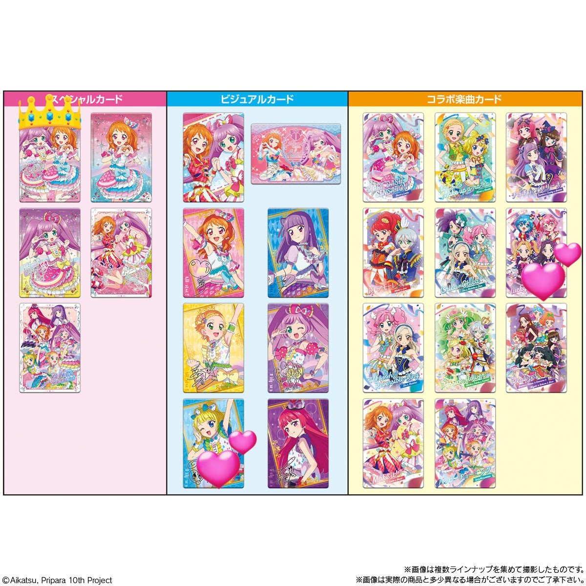 2b25Mike's tweet photo. 【アイカツ×プリパラ ウエハース 交換】

譲：画像１
求：画像２

求👑が決まってから💕Vみれぃ＞C lucky train

郵送のみ📮

好条件・纏めて・ツイフィ既読印ある方優先‼️

お気軽にお声掛けください💎 https://t.co/KLNS7UZmbg