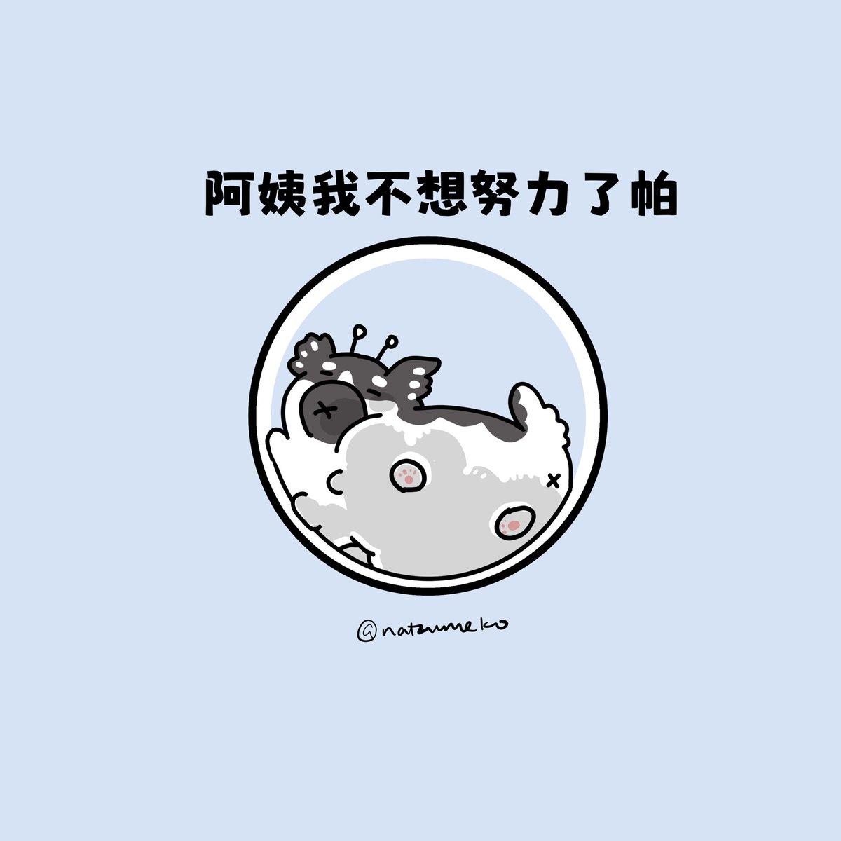natzumeko's tweet photo. #pupals
“Today I don’t feel like to do anything-“ https://t.co/SFvXN4DD9H