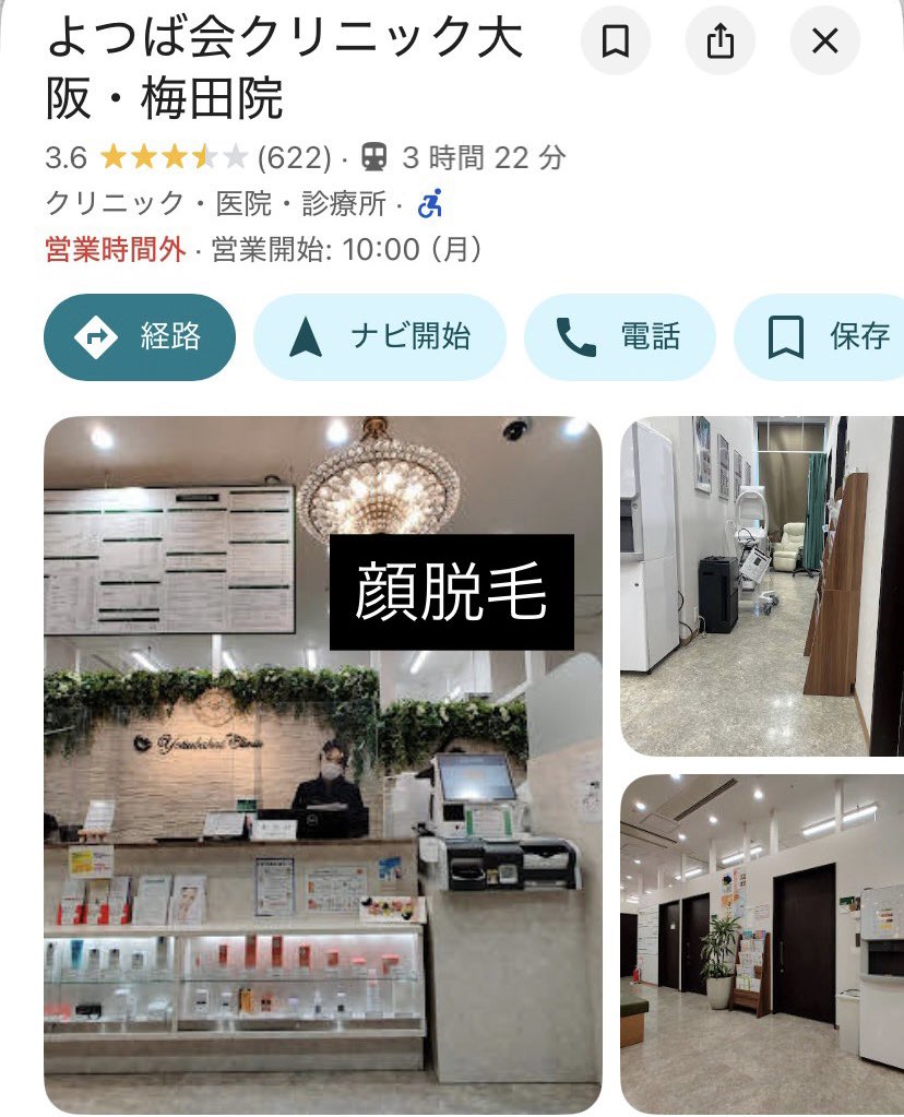 lnqqq1's tweet photo. 関西人なので【大阪ver】も網羅してます👍🏻

顔脱毛 ¥5,500
ピコレーザー ¥5,500
リジュラン ¥23,500
スキンボトックス ¥11,000

日本全国で肌ぷるつや大作戦 ( -᷅ ·  -᷄ )🩰💠 https://t.co/ONpfANLEP0