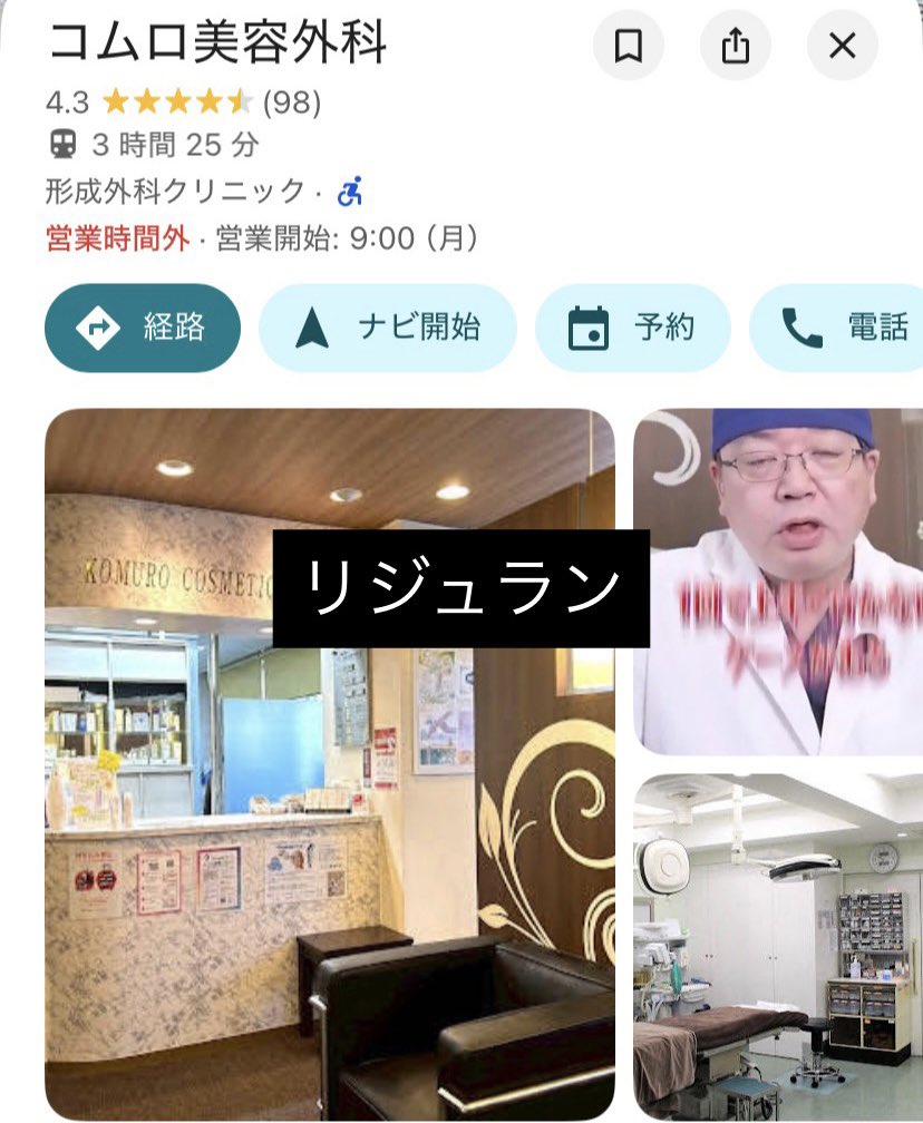 lnqqq1's tweet photo. 関西人なので【大阪ver】も網羅してます👍🏻

顔脱毛 ¥5,500
ピコレーザー ¥5,500
リジュラン ¥23,500
スキンボトックス ¥11,000

日本全国で肌ぷるつや大作戦 ( -᷅ ·  -᷄ )🩰💠 https://t.co/ONpfANLEP0