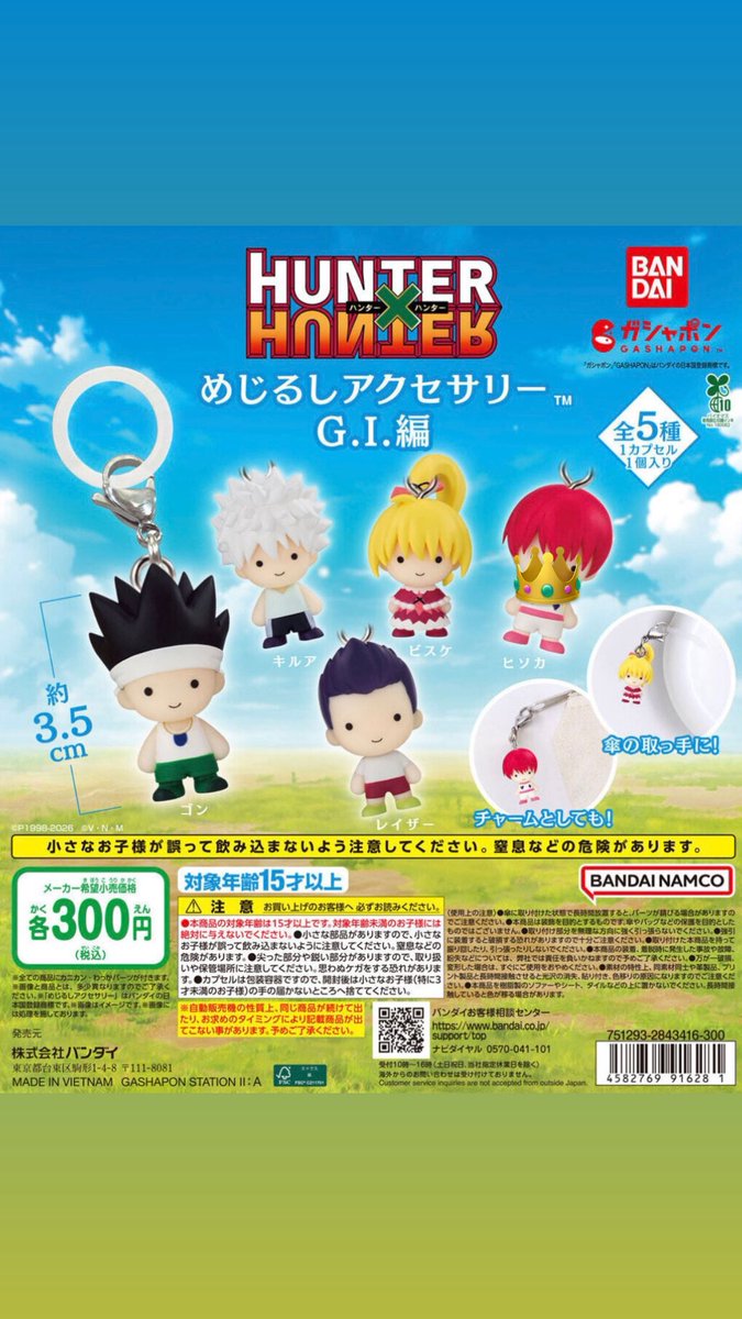 koha9190's tweet photo. Hunter×Hunterめじるしアクセサリー交換
譲　1枚
求　2枚目〜👑＞❤️ https://t.co/qeNsCNEmyc