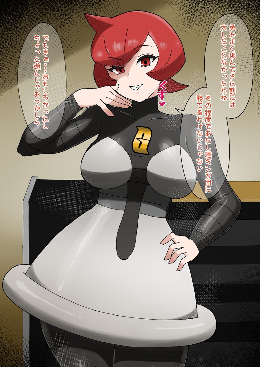 +マン tweet media
