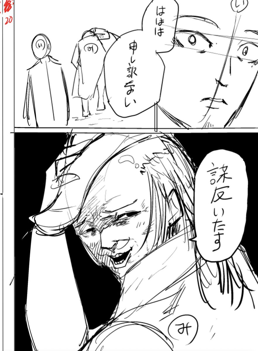 #なんじゃが ちょい話131変目。

「世界で1番カッコいいハゲが誕生した」

と担当氏が言った回。もうね、ほんとコレを光秀にやらせたかったんですよ僕ァ。『真の謀反人』て担当氏がつけたサブタイも秀逸でしたよねぇ…(しみじみ)
是非『第1話』と見比べてもらえたら嬉しいです🔥  続→ 