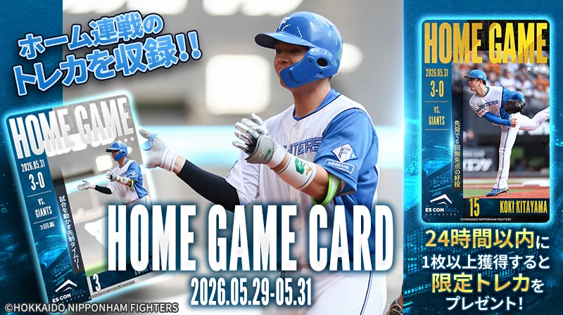 北海道日本ハムファイターズ公式 on X: 