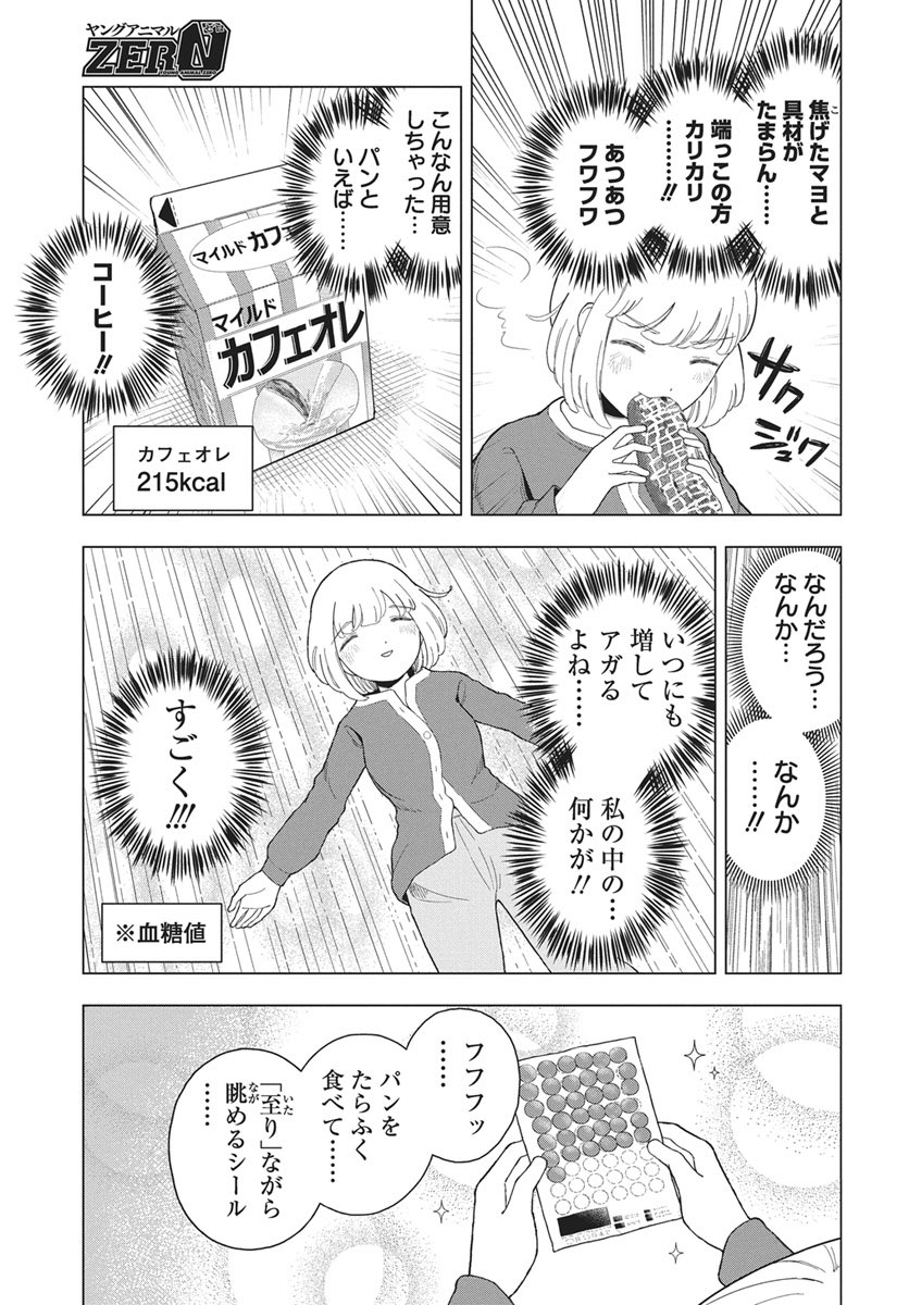 ドカ食いダイスキ! もちづきさん公式 tweet media