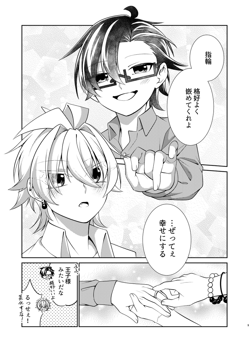 3/3） | にのまえ@新刊通販固ツイ さんのマンガ | ツイコミ(仮)
